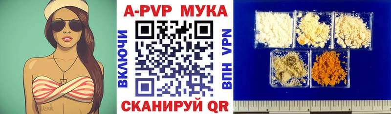 Купить наркоту Евпатория A-PVP  Cocaine  ГАШ  Марихуана 