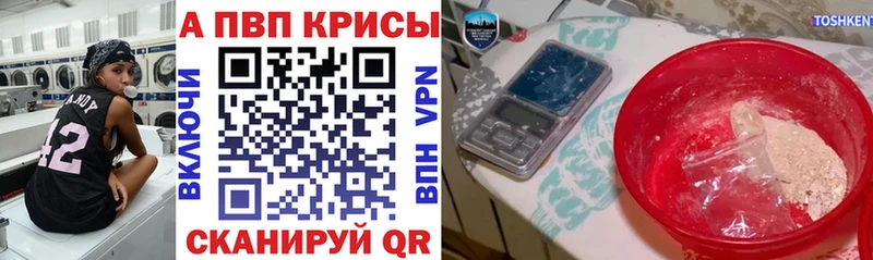 APVP крисы CK  купить наркотик  Евпатория 