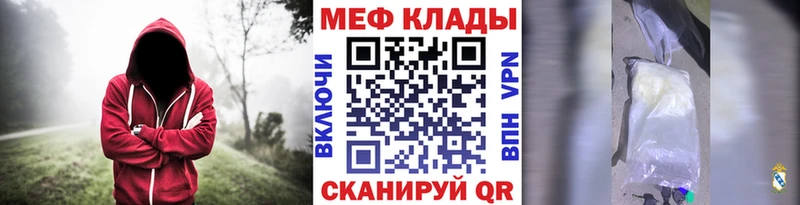 магазин продажи наркотиков  кракен сайт  МЕФ мяу мяу  Евпатория 