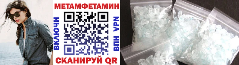 Первитин Декстрометамфетамин 99.9%  где найти   Евпатория 